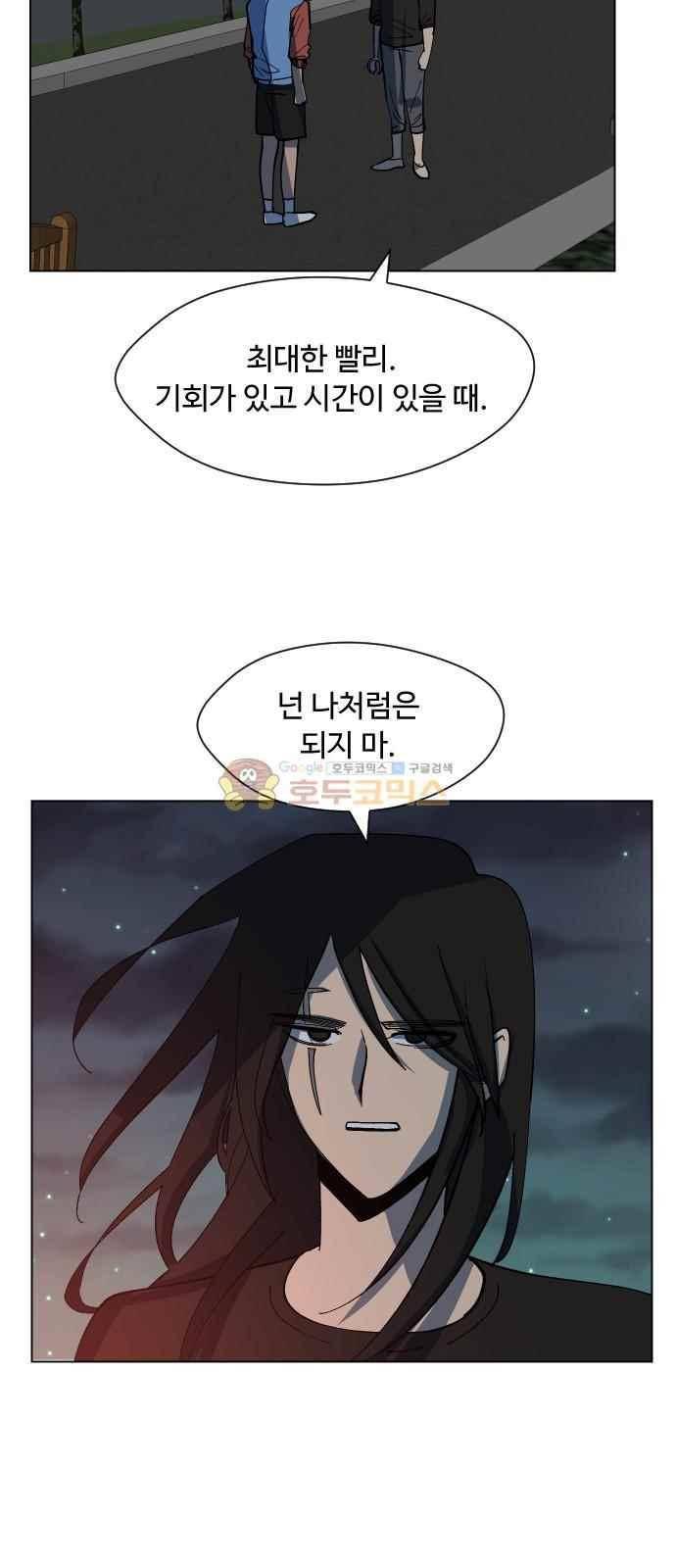 어글리후드 48화 12