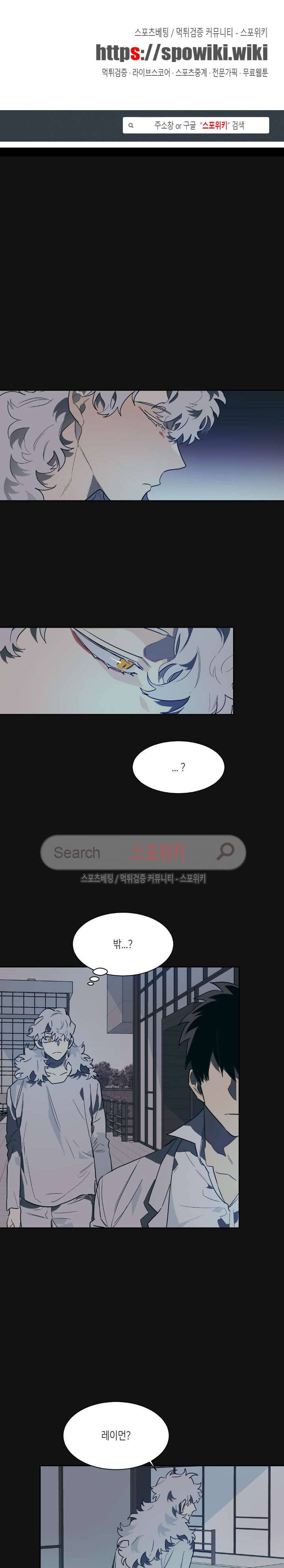 기우는 달 32화 1