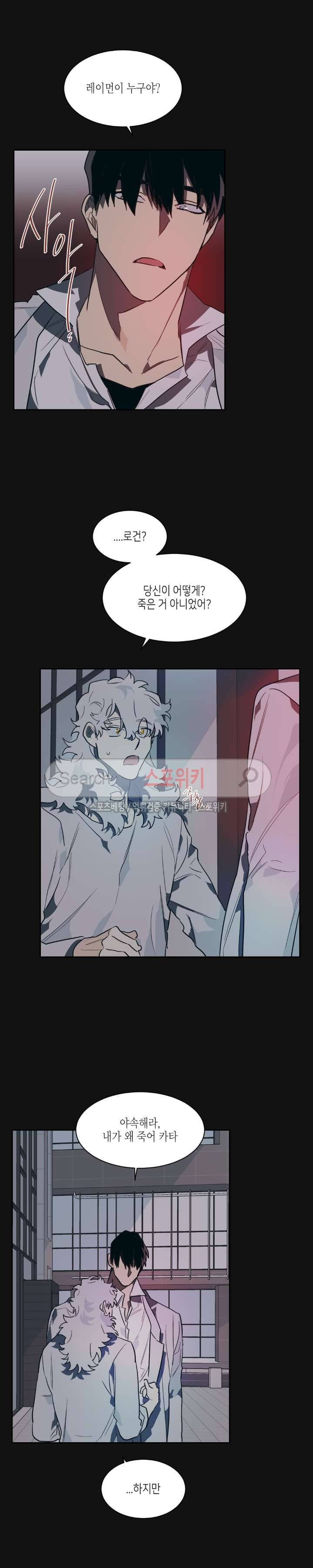 기우는 달 32화 3