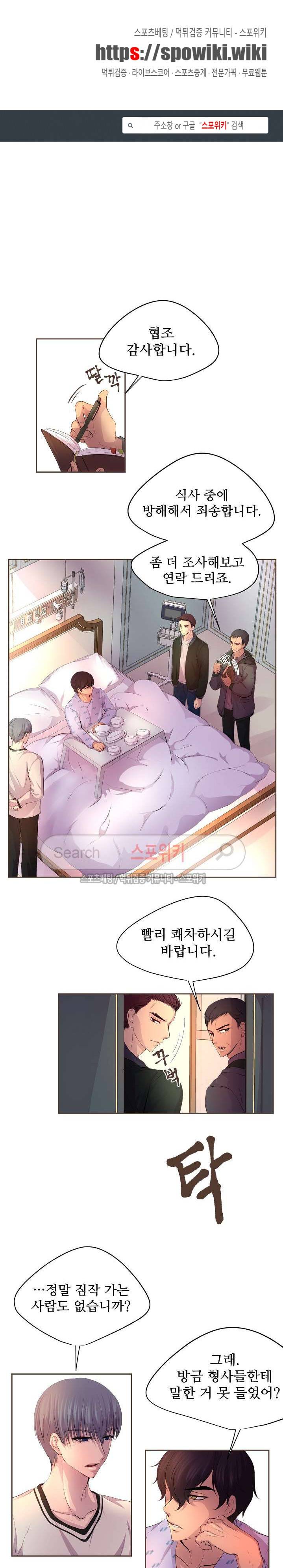 뜨겁게 안아줘 20화 1
