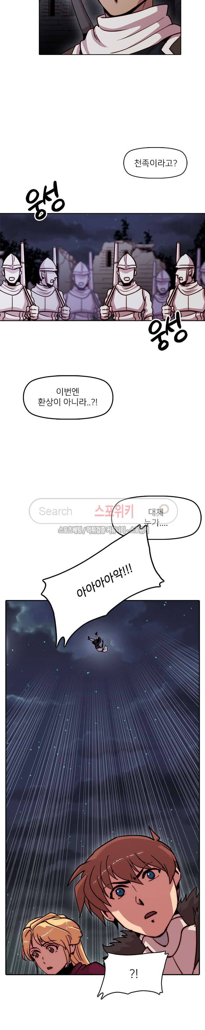 마르스 전기 34화 4