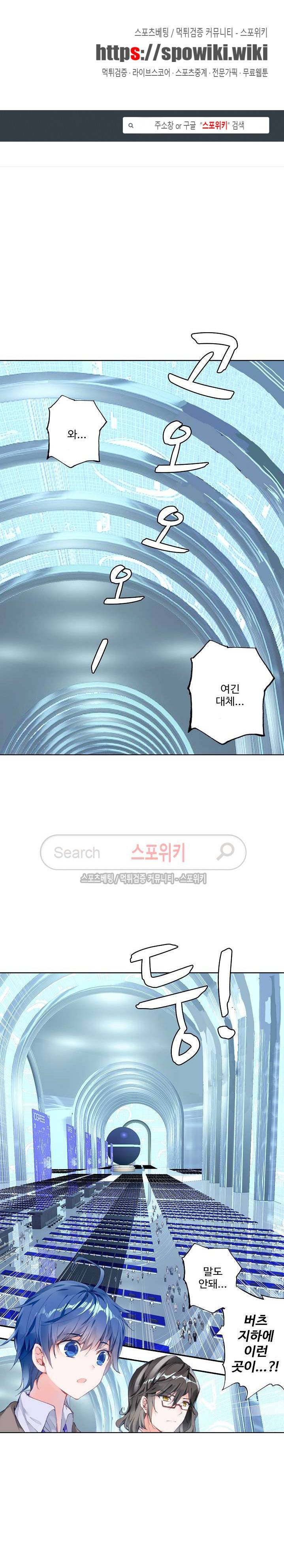 엘피스 전기: 절세당문 183화 1