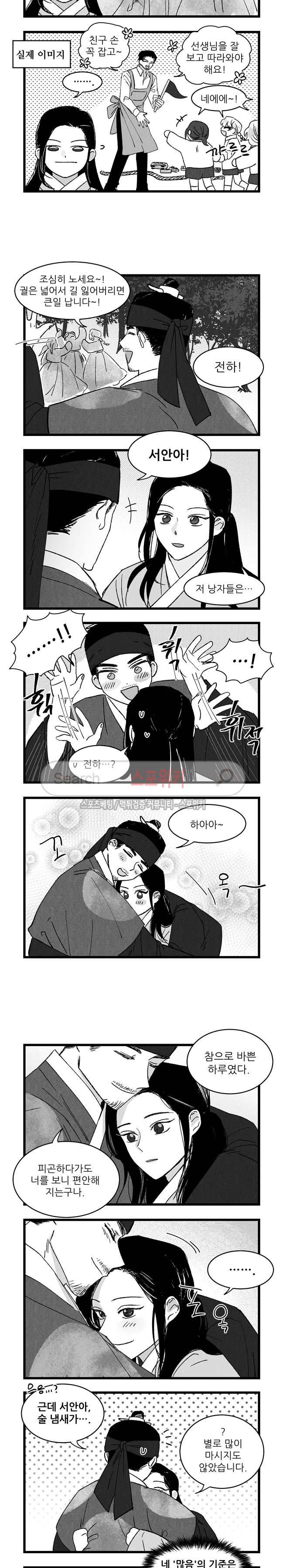 애신록 38화 3