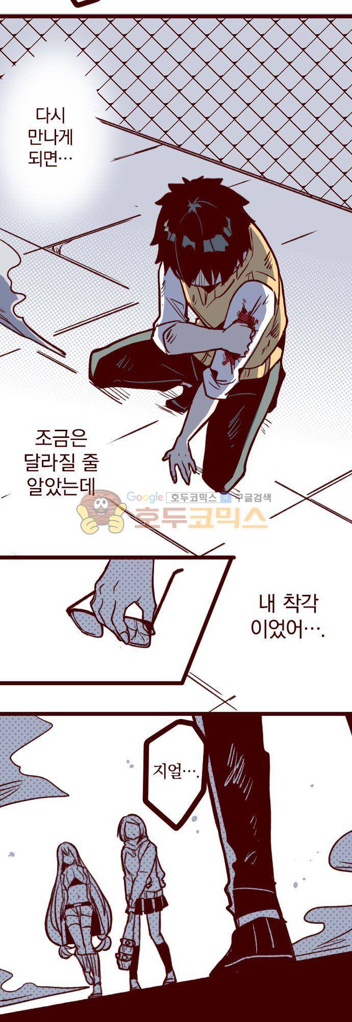 마기Attack! 151화 - 펑! (3) 7