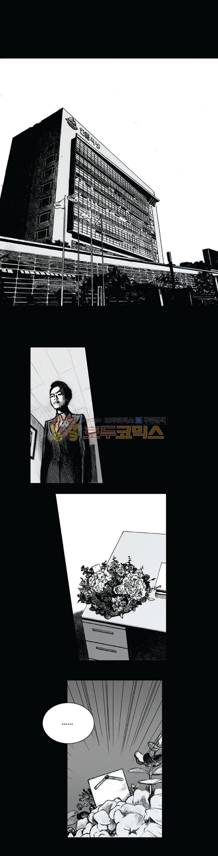 크라임 퍼즐 42화 1