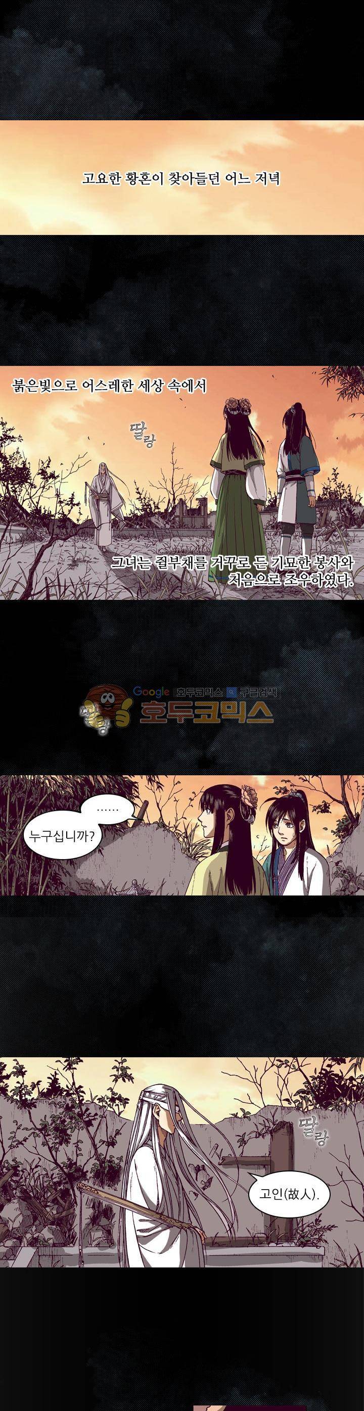 식야묘은: 밤을 그리는 퇴마사 27화 1