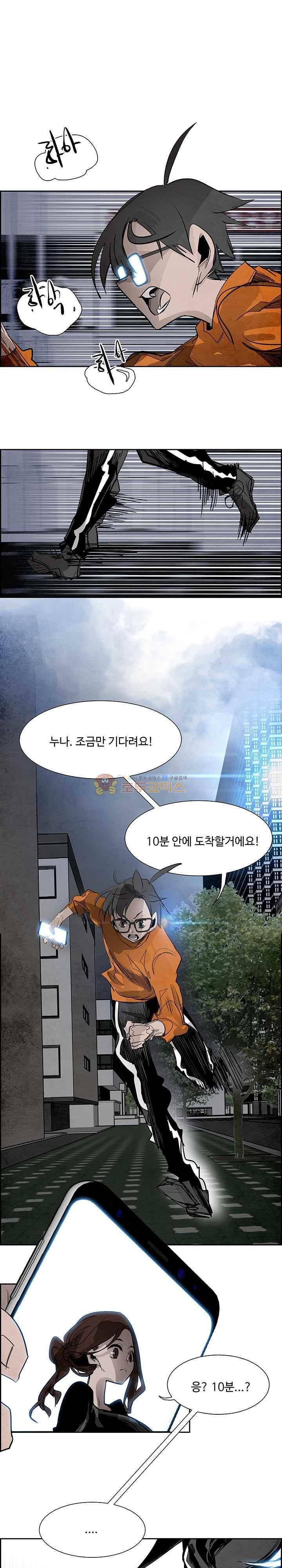 워블 85화 1