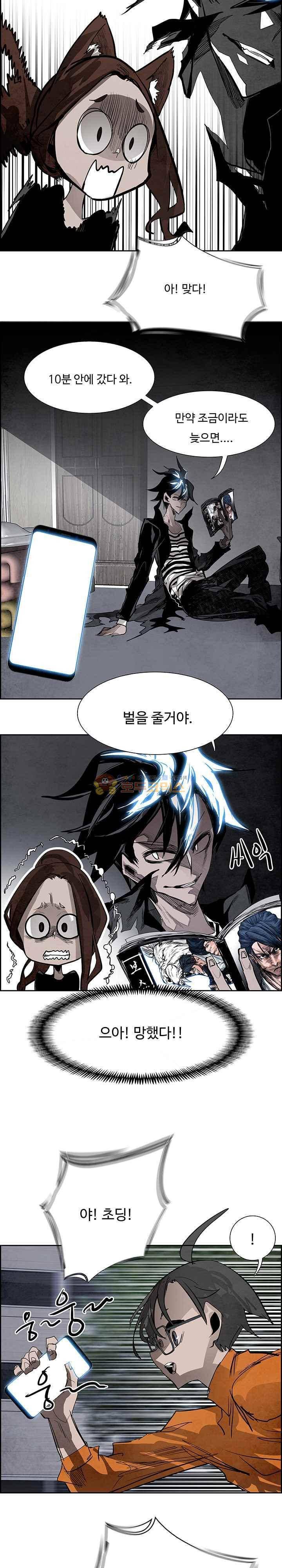 워블 85화 2