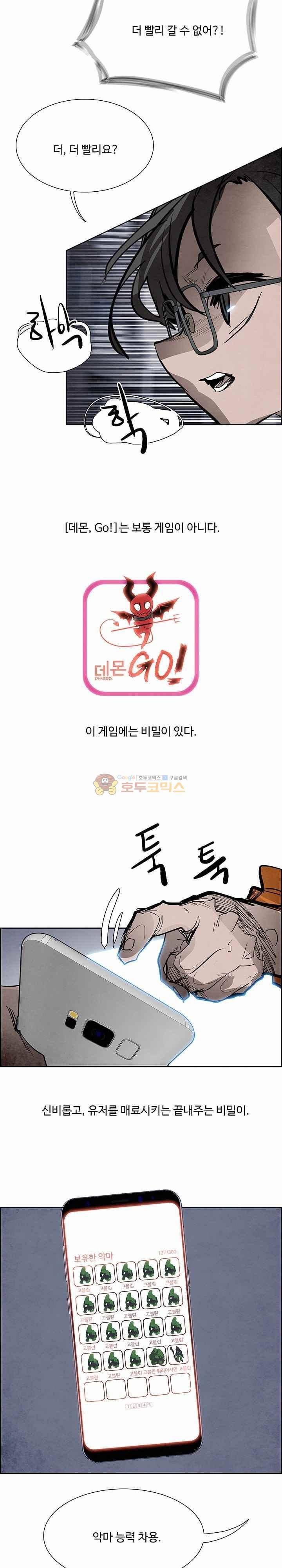 워블 85화 3