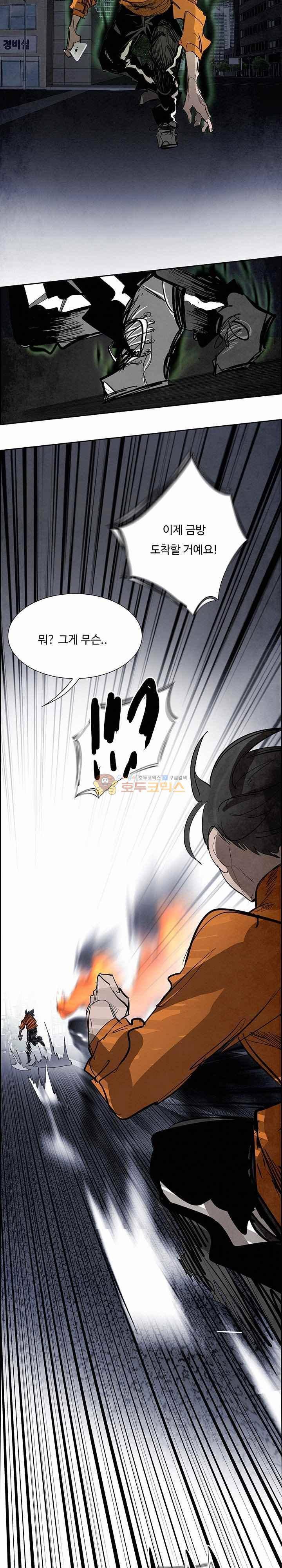 워블 85화 5