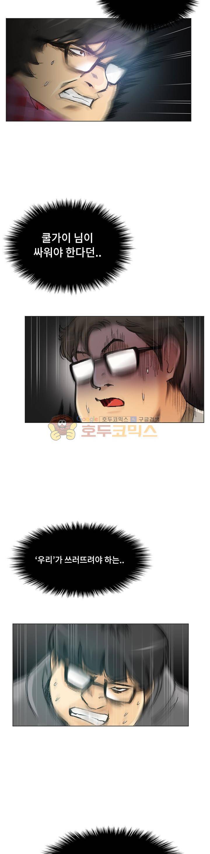 애니는 좋아하지만 오타쿠는 아닙니다 51화 3