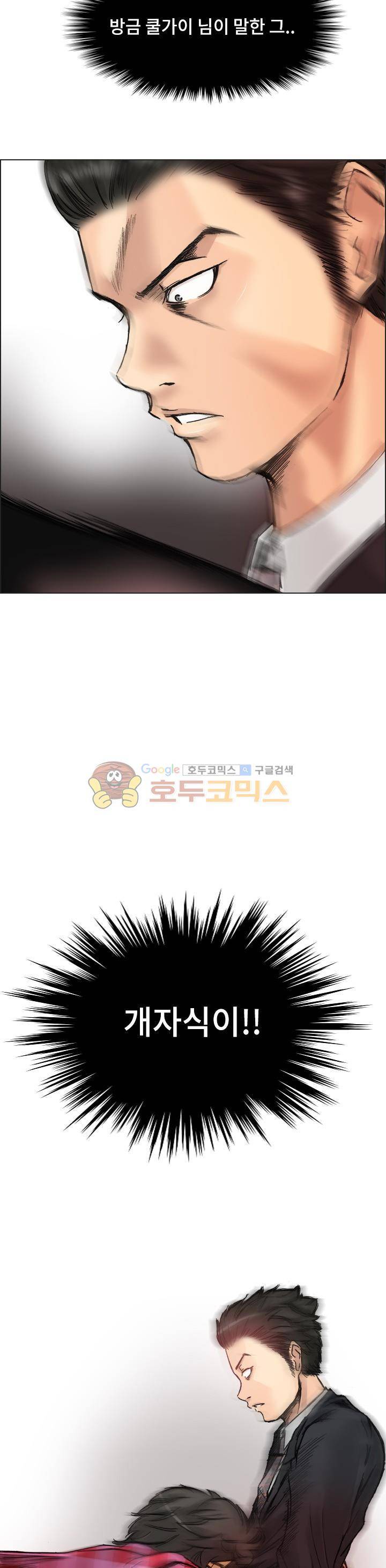 애니는 좋아하지만 오타쿠는 아닙니다 51화 4