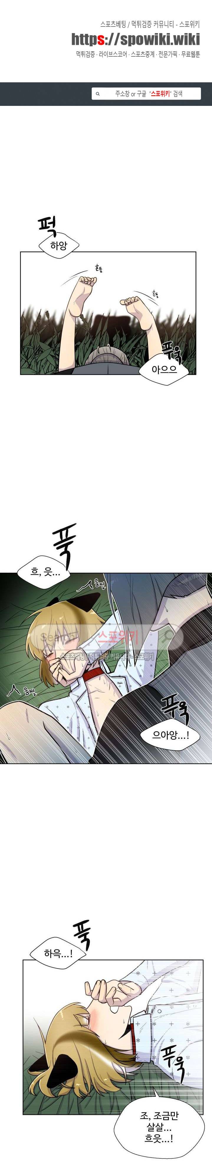 동물의 왕국 43화 1