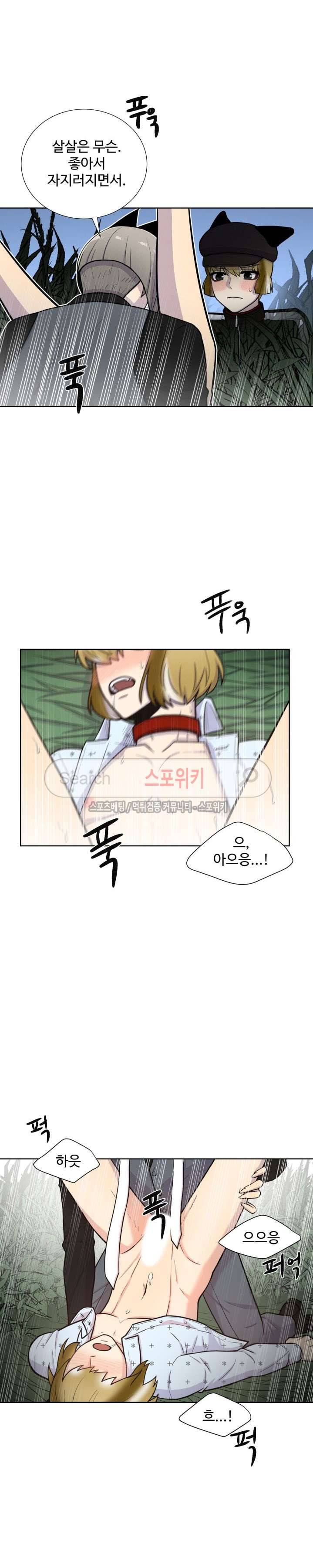 동물의 왕국 43화 2