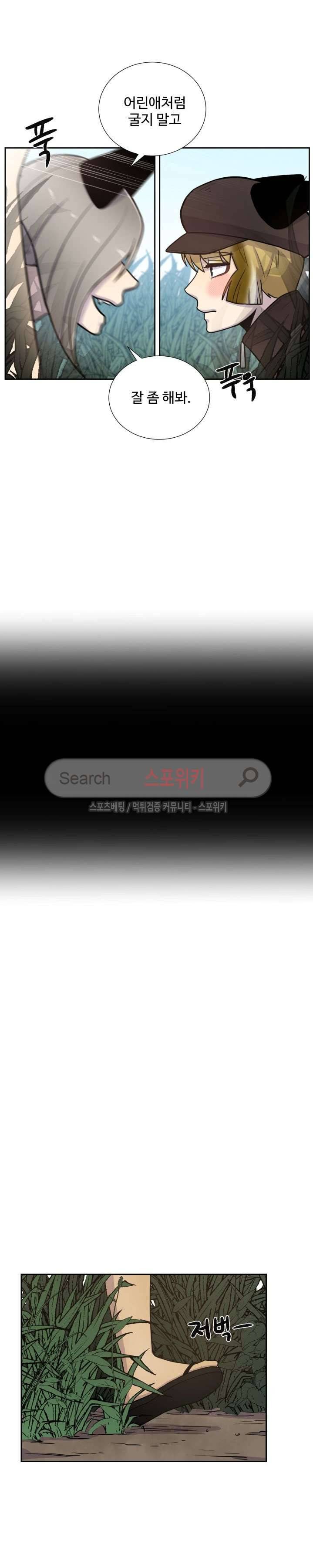 동물의 왕국 43화 3