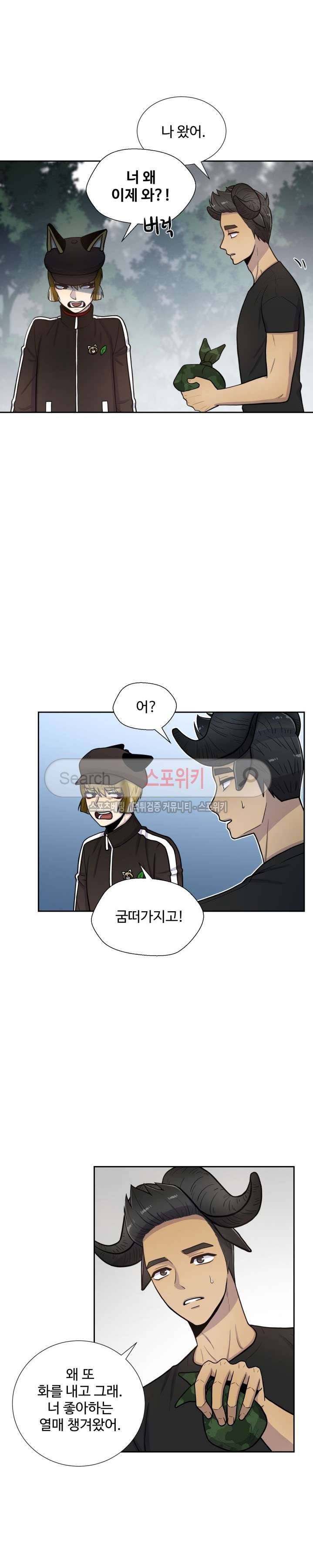 동물의 왕국 43화 4