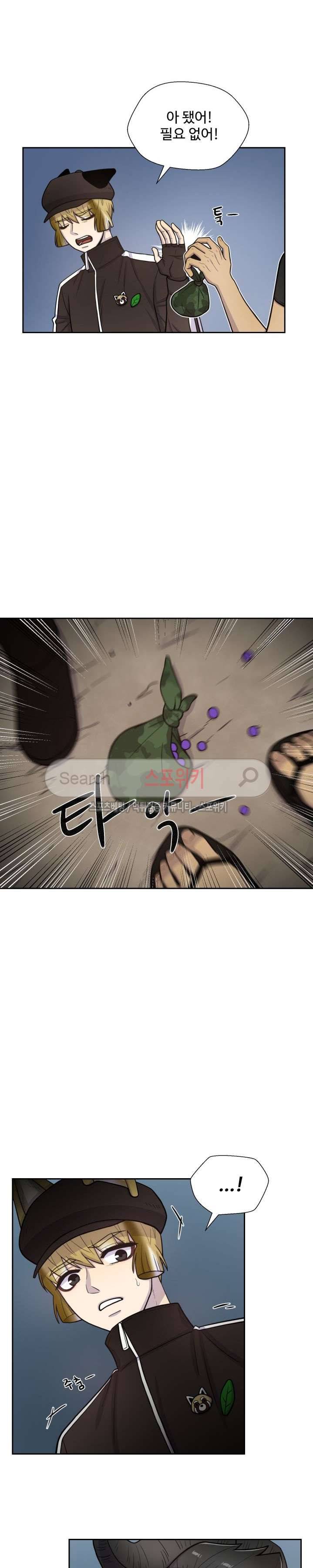 동물의 왕국 43화 5