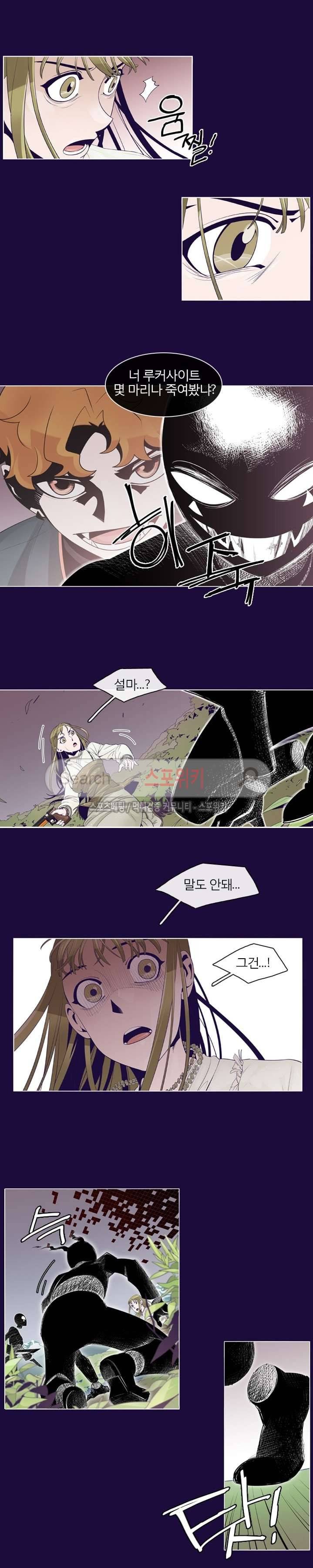 어크로서 25화 2