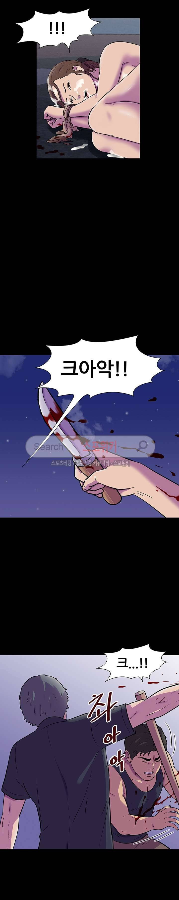 유토피아 150화 2
