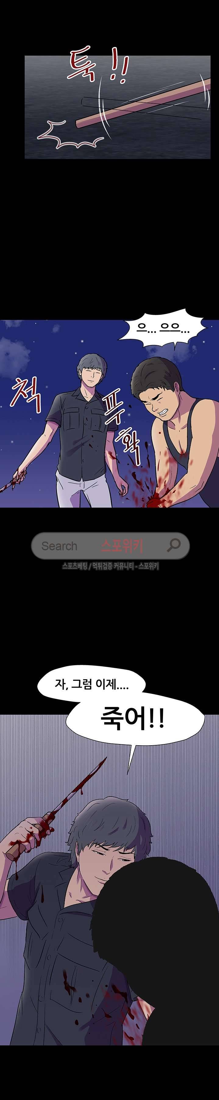 유토피아 150화 3