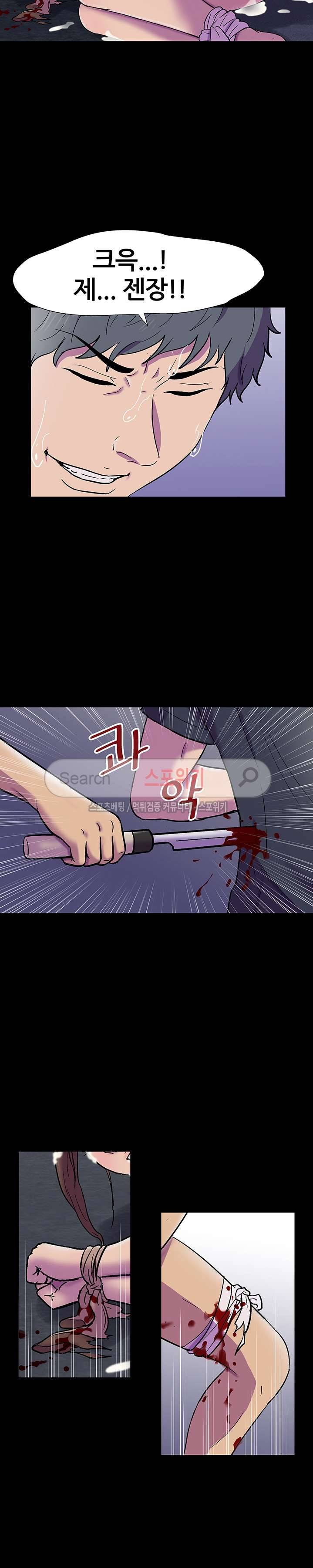 유토피아 150화 5