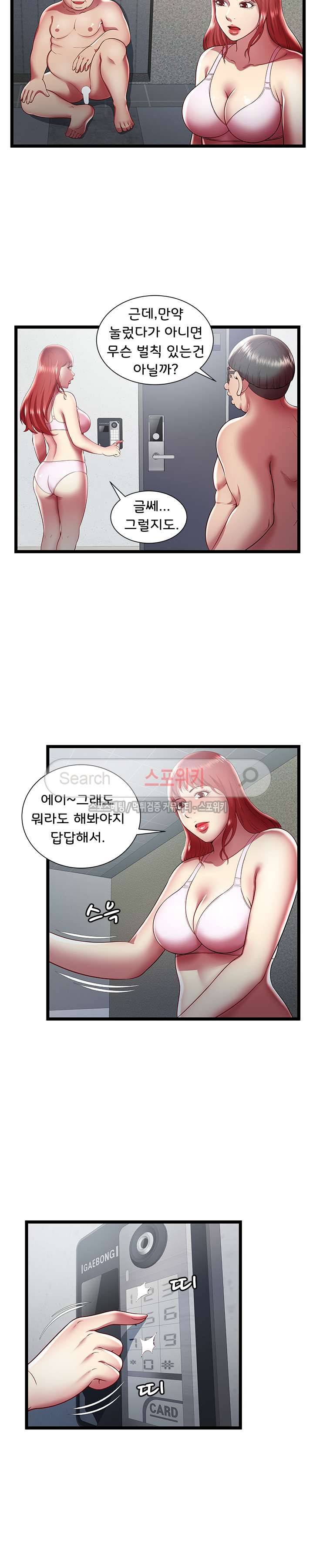 파라다이스 19화 2