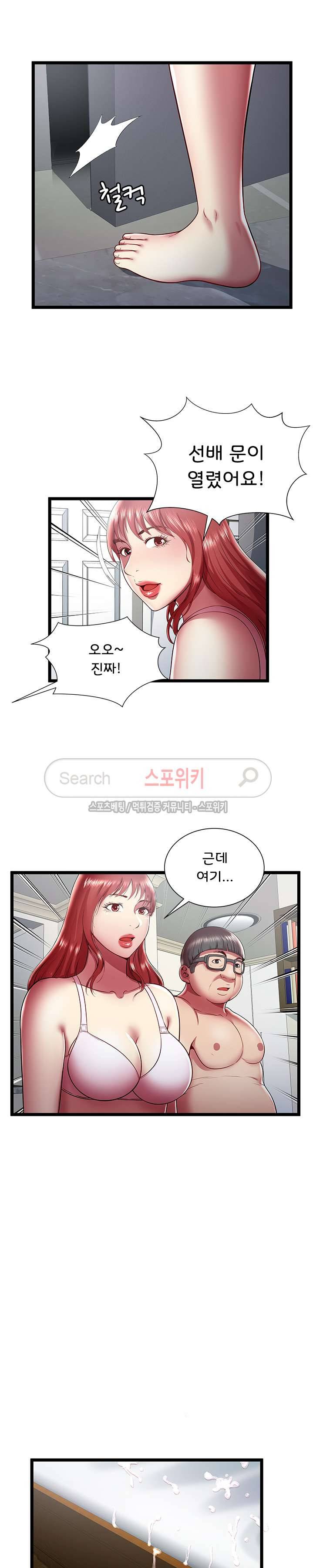파라다이스 19화 3