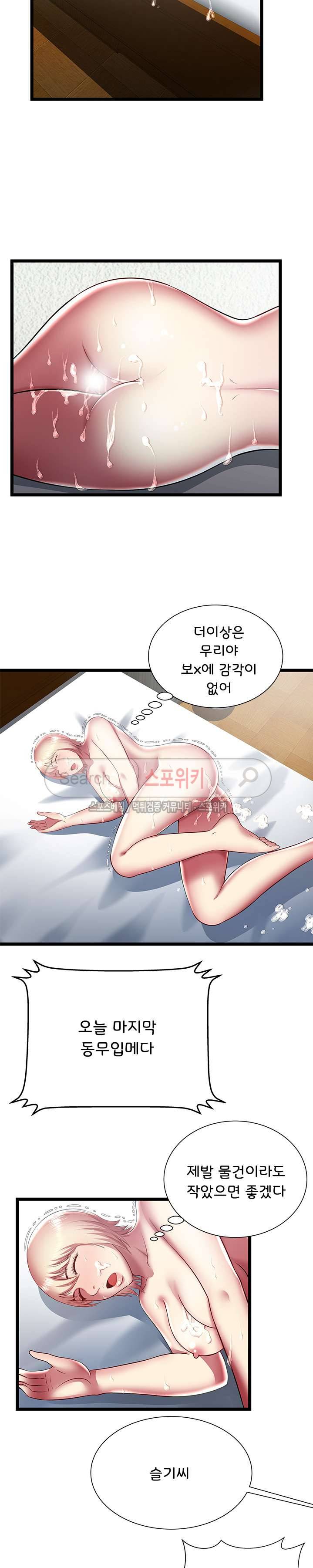 파라다이스 19화 4