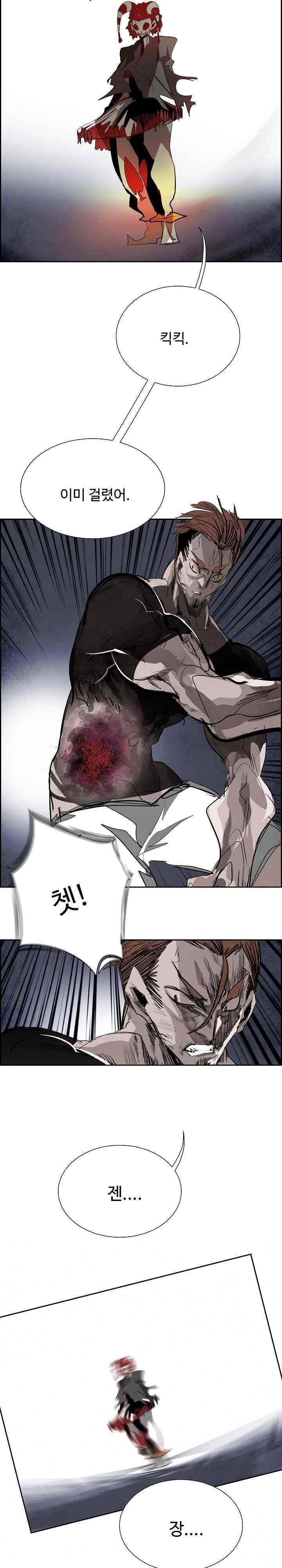 워블 95화 5