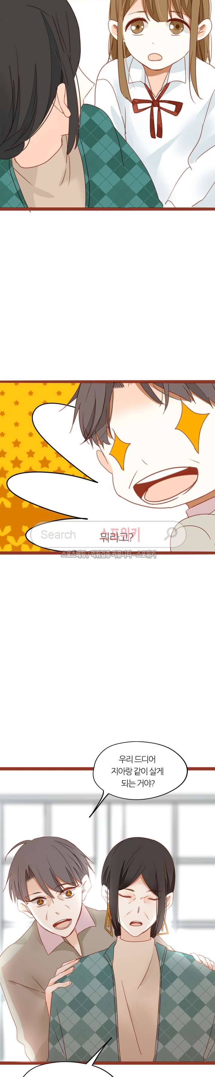 천국에서 별이 떨어지다 49화 4