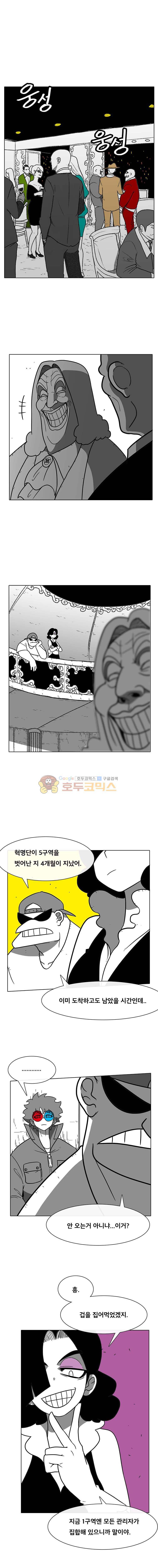 버닝 이펙트 85화 2