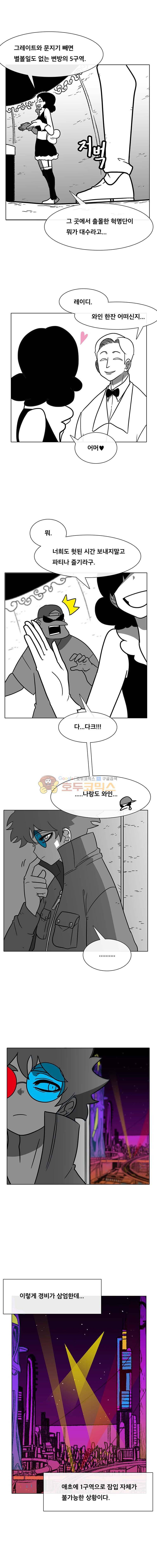 버닝 이펙트 85화 3