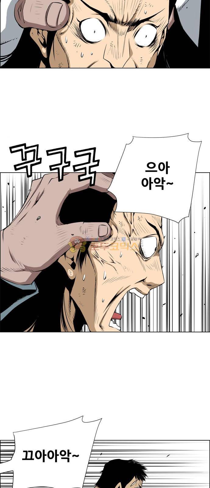 도망자 95화 3