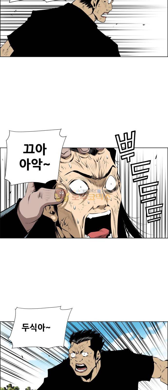 도망자 95화 4