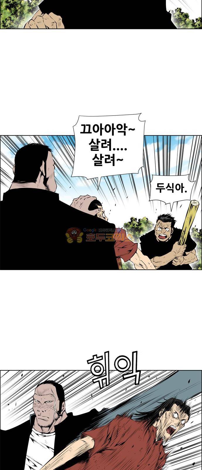 도망자 95화 5