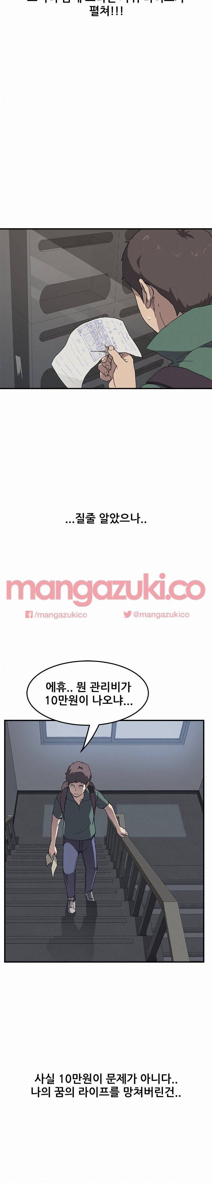 옆방의 주라 1화 3