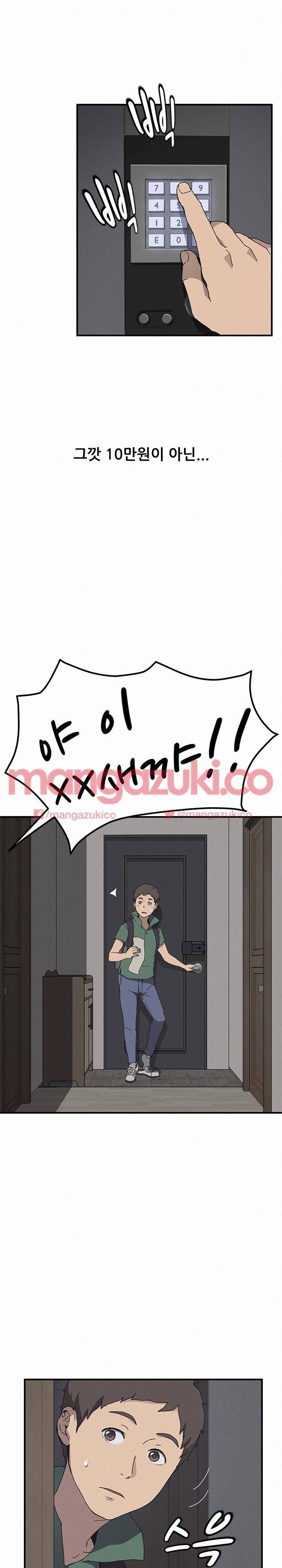 옆방의 주라 1화 4