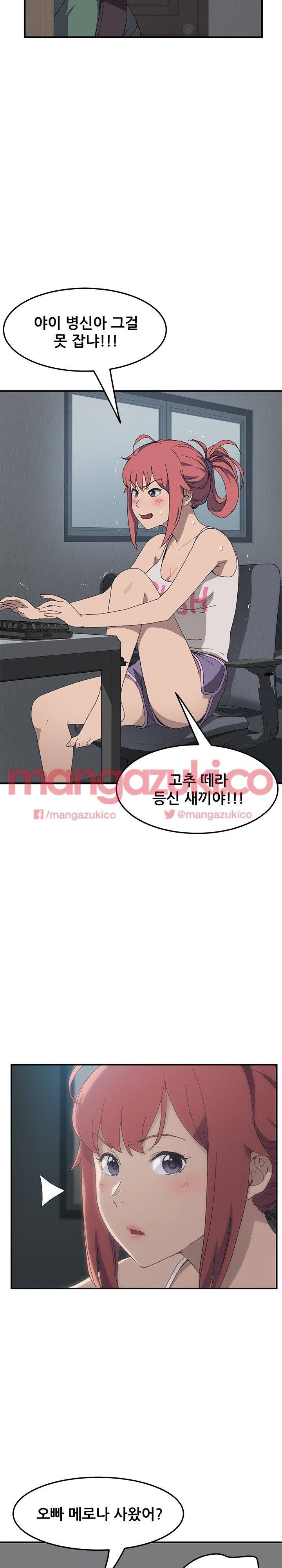 옆방의 주라 1화 5