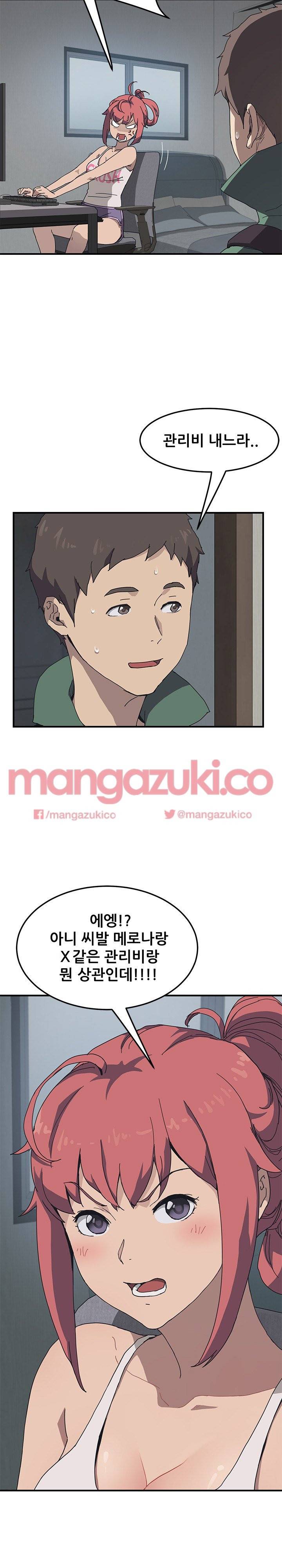 옆방의 주라 1화 7