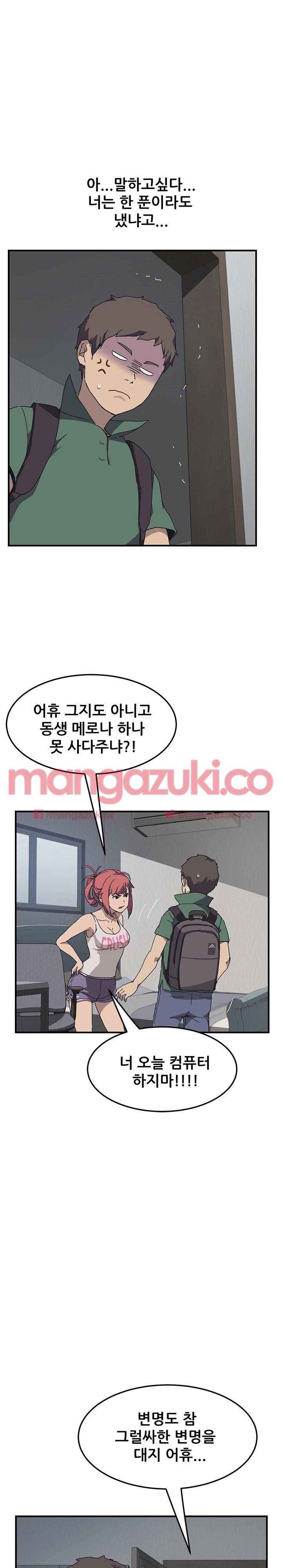 옆방의 주라 1화 8