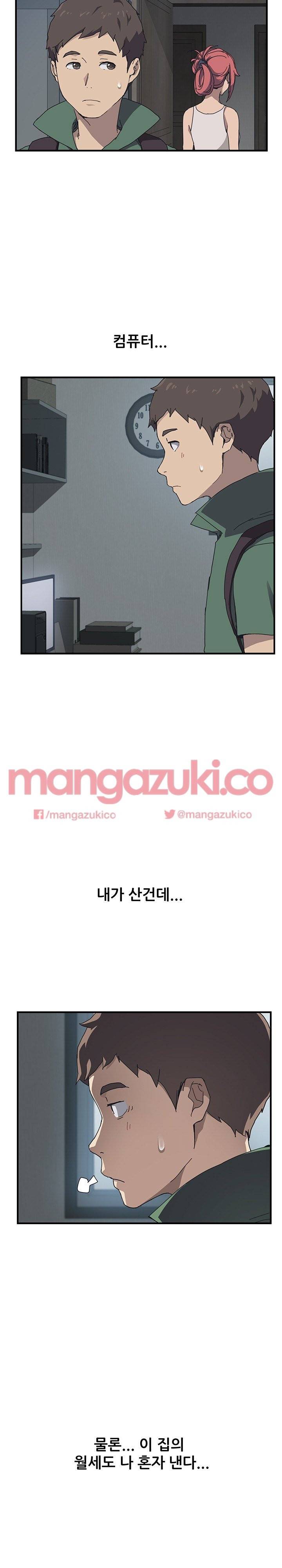 옆방의 주라 1화 9