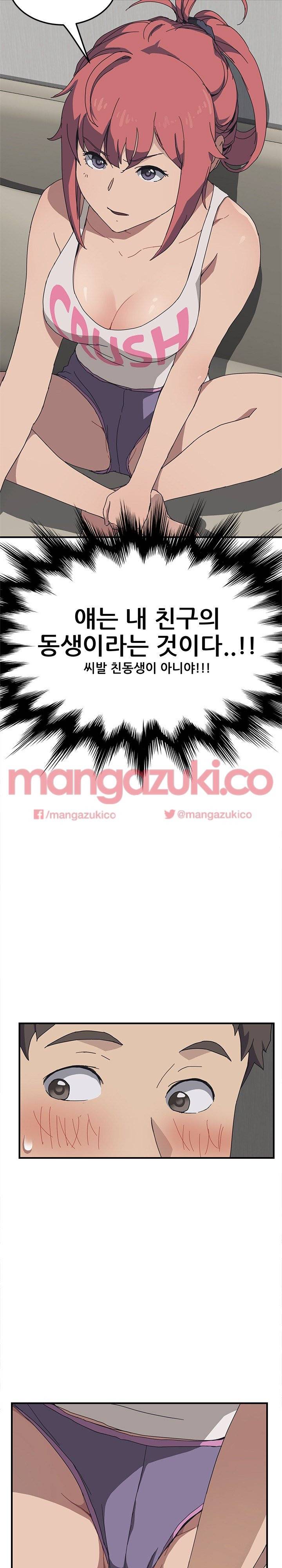 옆방의 주라 1화 11