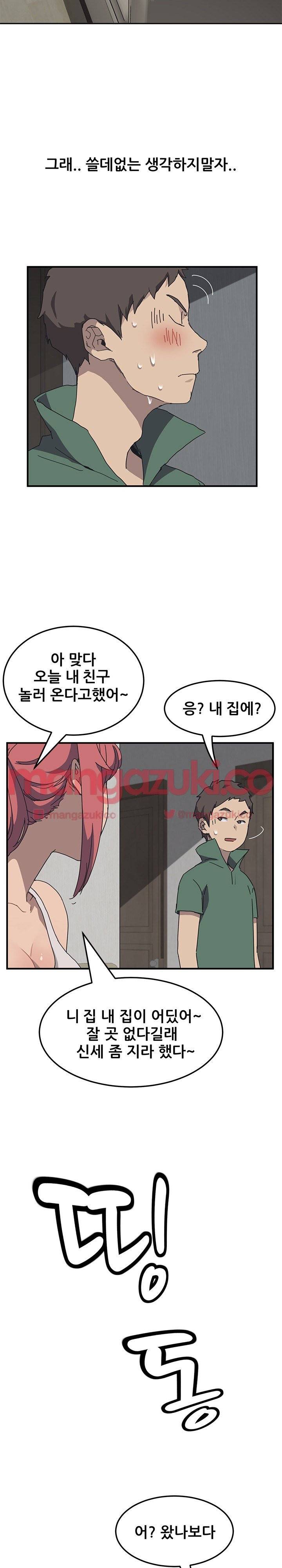 옆방의 주라 1화 17