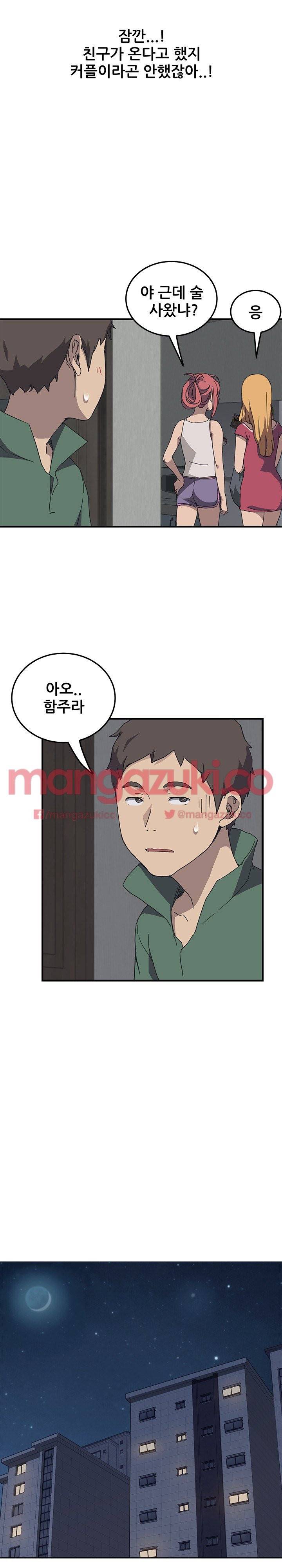 옆방의 주라 1화 22