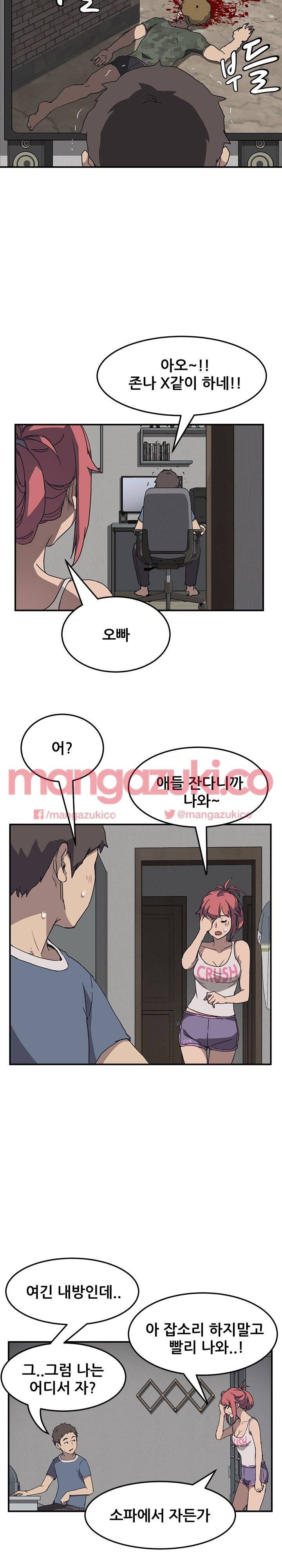 옆방의 주라 1화 24
