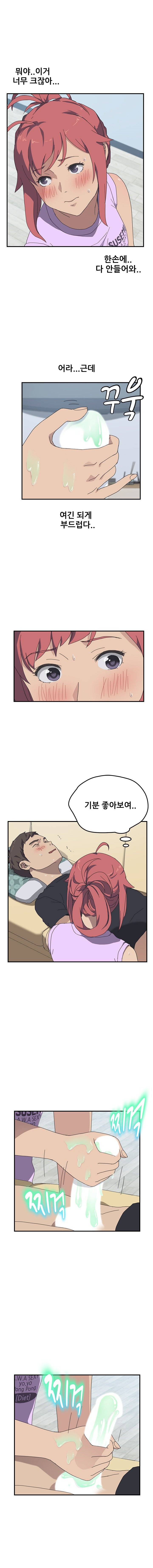 옆방의 주라 11화 11