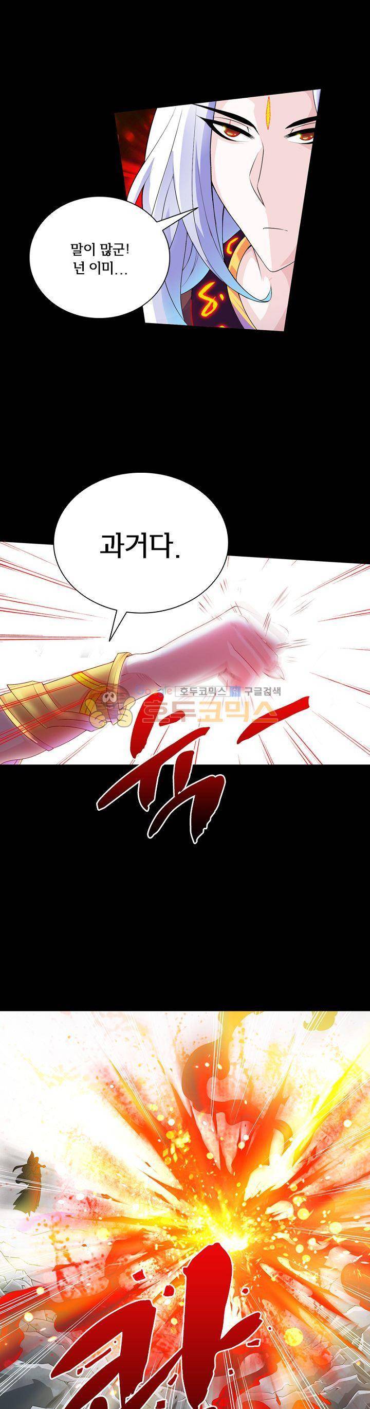 황자의 게임:천룡전설 2화 1
