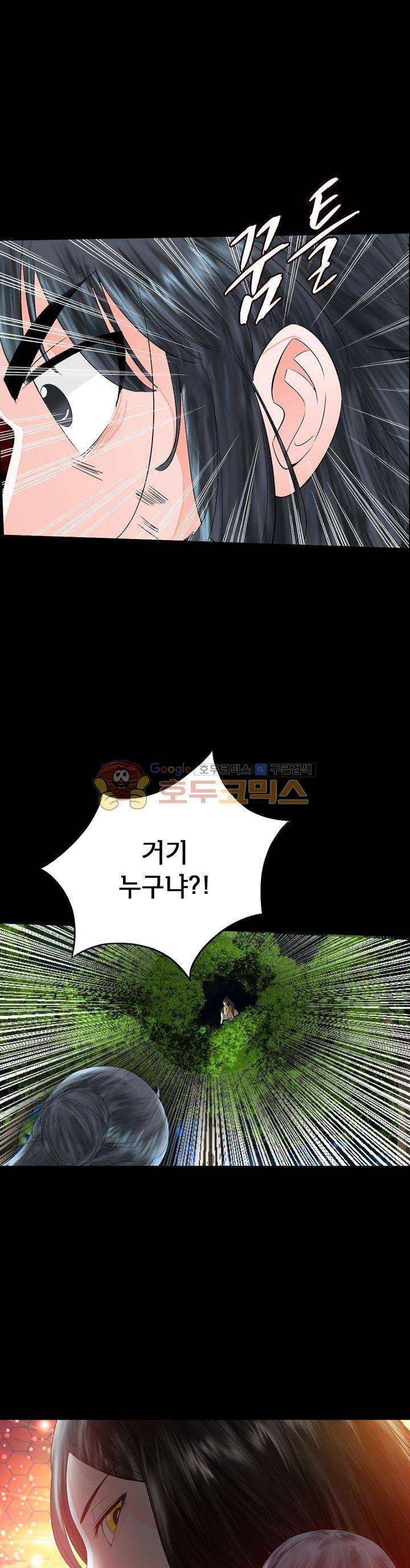 황자의 게임:천룡전설 9화 1