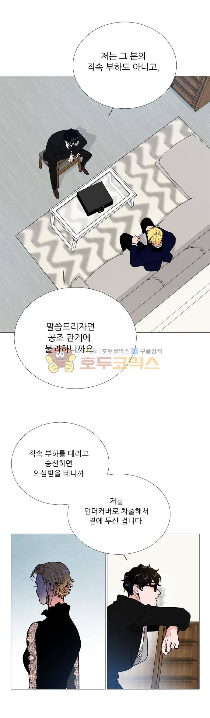보스(BOSS) chapter 05 - 마피아 크루즈 (27) 3