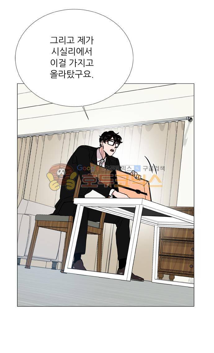보스(BOSS) chapter 05 - 마피아 크루즈 (27) 4